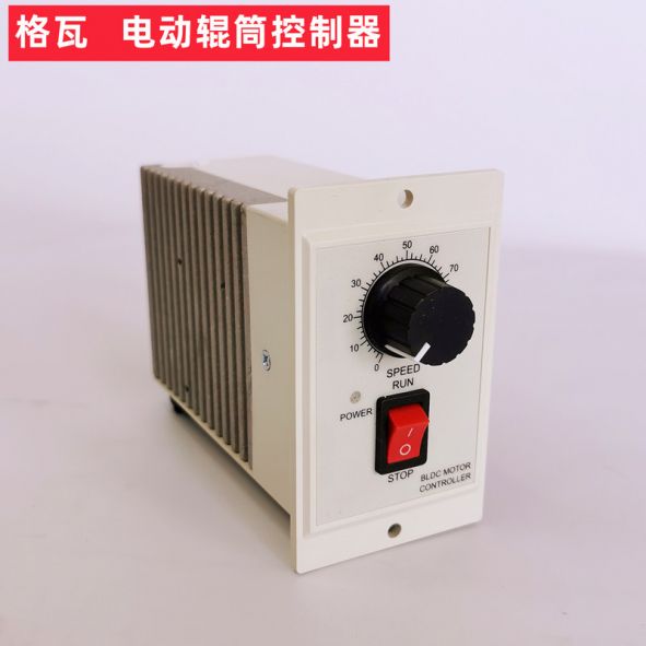 220V電動滾筒控制器